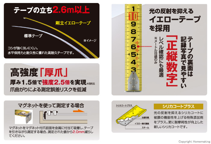 特長