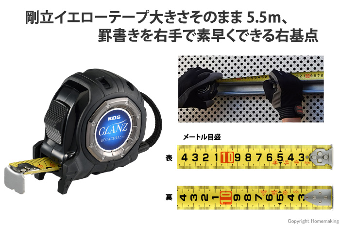 グランツ25巾5.5m右基点