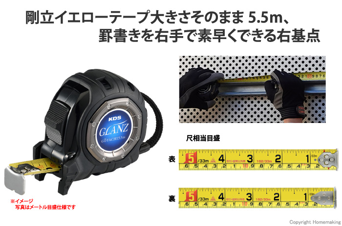 グランツ25巾5.5m右基点まさめ