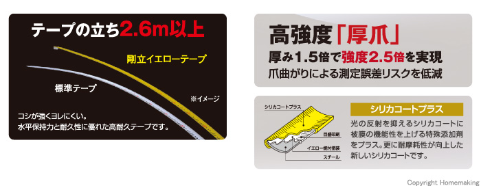 特長