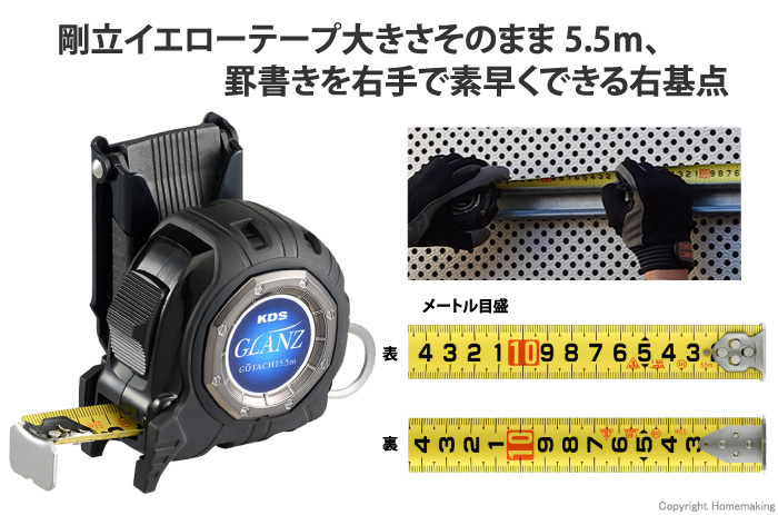 グランツ25巾5.5m右基点ホルダー付
