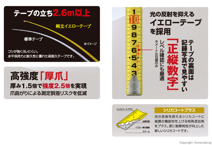 特長