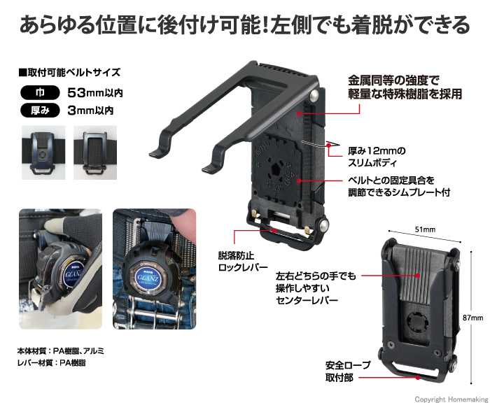 メタルホルダーGZ