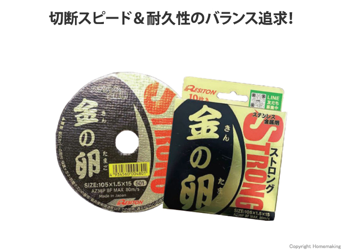 金の卵　ストロング