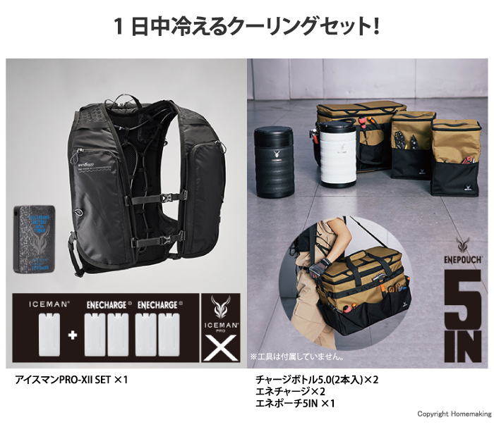 25年クーリングシステム1