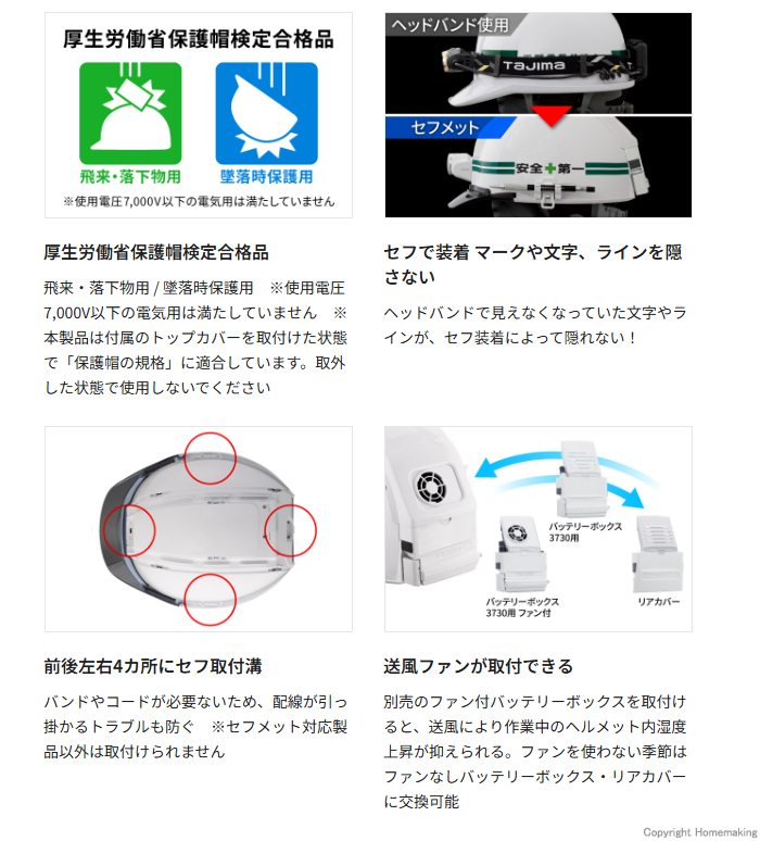 セフメット特長