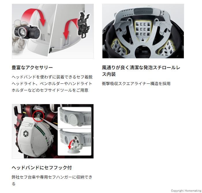 セフメット特長