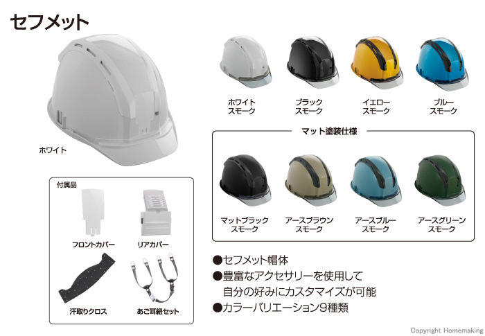 セフメット
