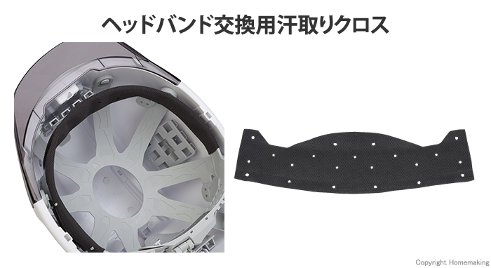 汗取りクロス