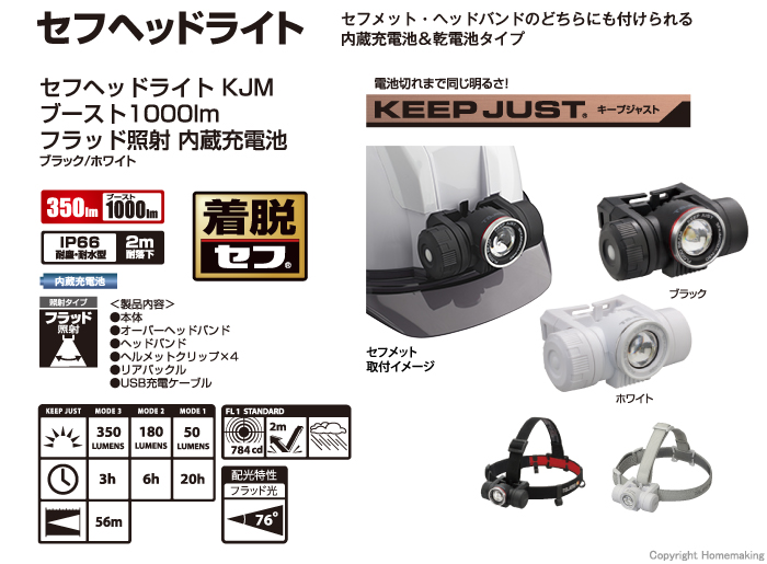 セフヘッドライト KJM