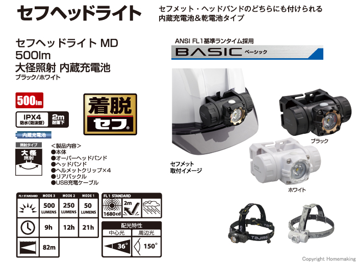 セフヘッドライト　MD