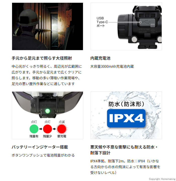 セフヘッドライト　MD特長
