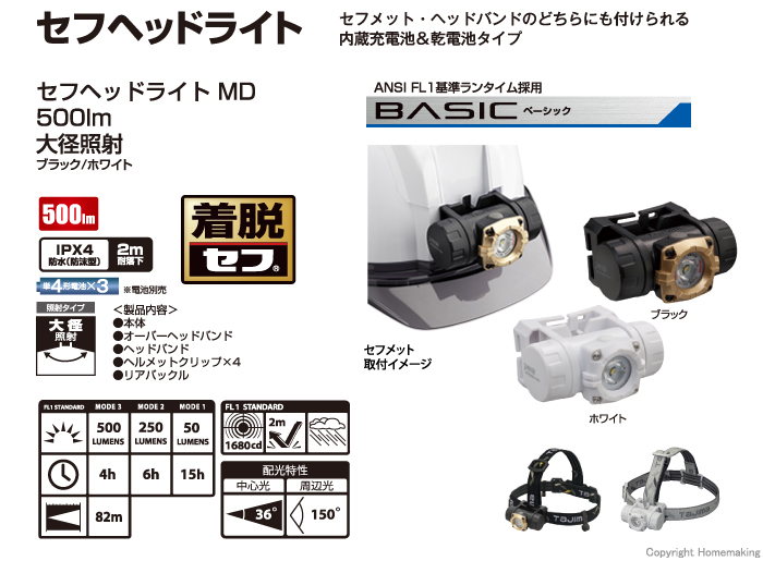 セフヘッドライト MD