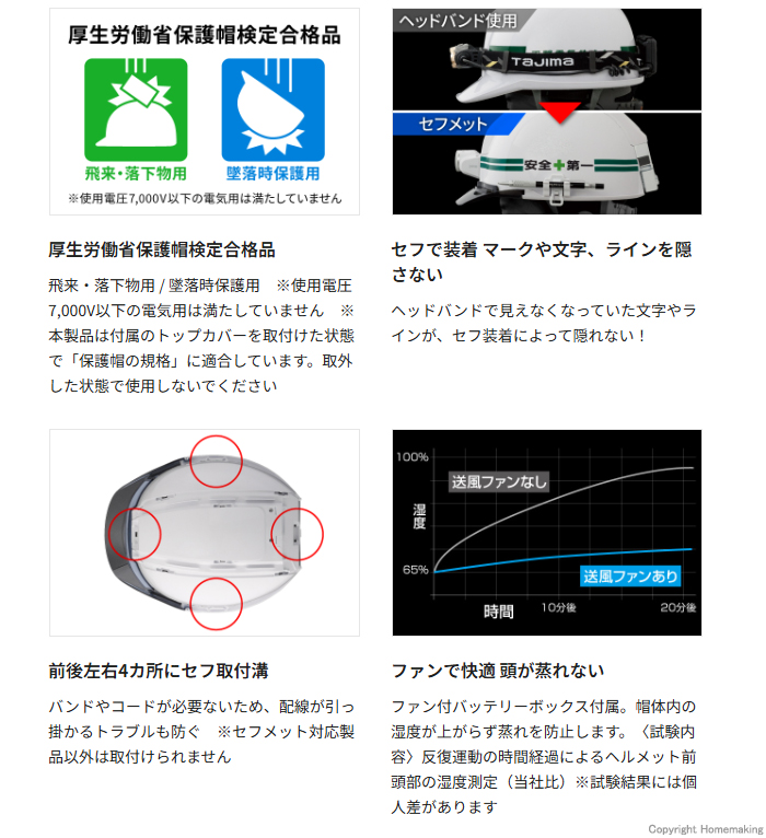 セフメット アドバンスセット KJS特長