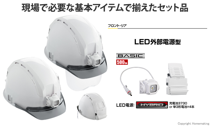 セフメット ベーシックセット ED