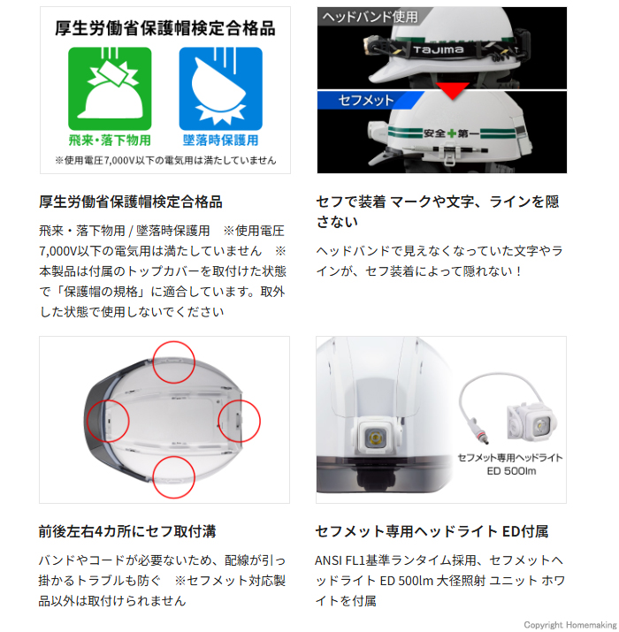 セフメット ベーシックセット ED特長