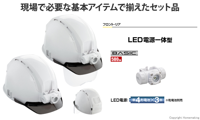 セフメット ベーシックセット MD