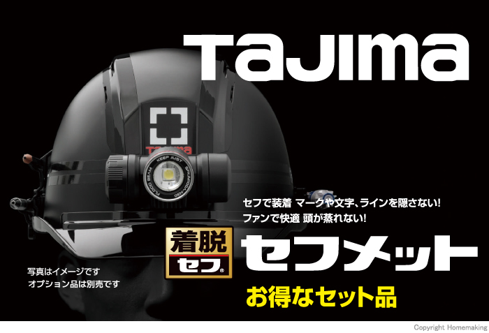 セフメットセット
