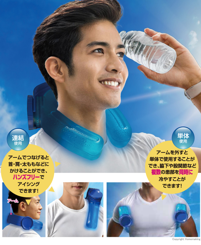 アイスストロング