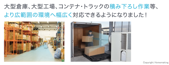 使用イメージ