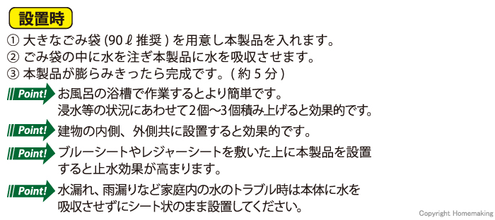 設置時使用方法