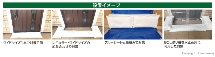 設置イメージ