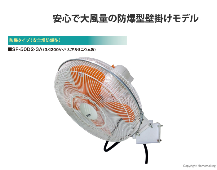 SF-50D2-3A