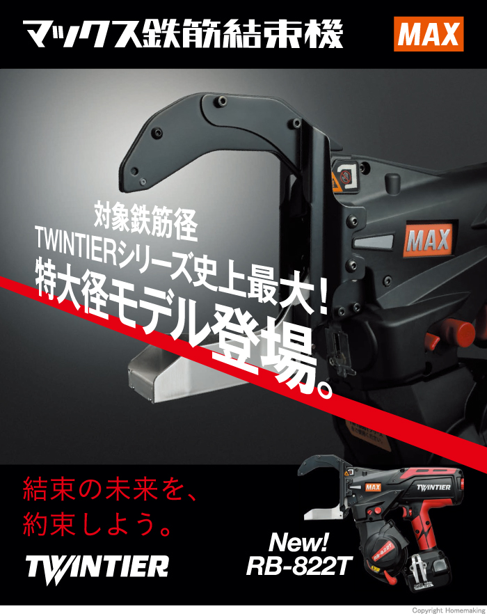 RB-822T