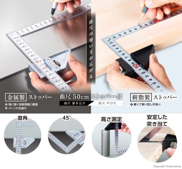 曲尺の使い方が広がる