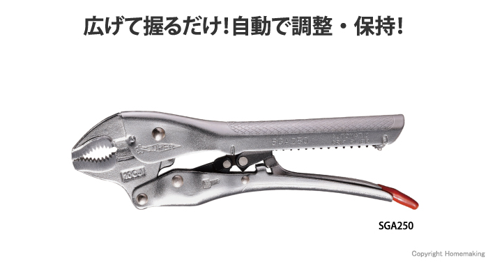 フルオートタイプグリッププライヤ