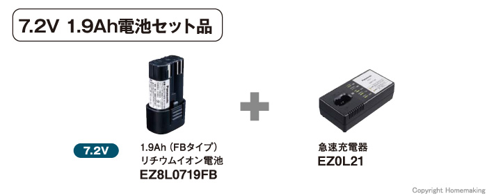 EZ8L0719FBST