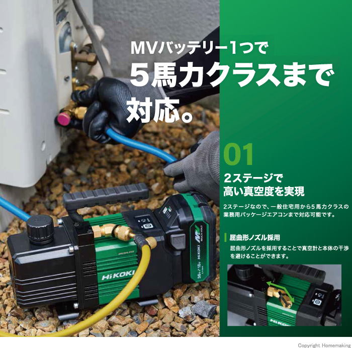 コードレス真空ポンプ