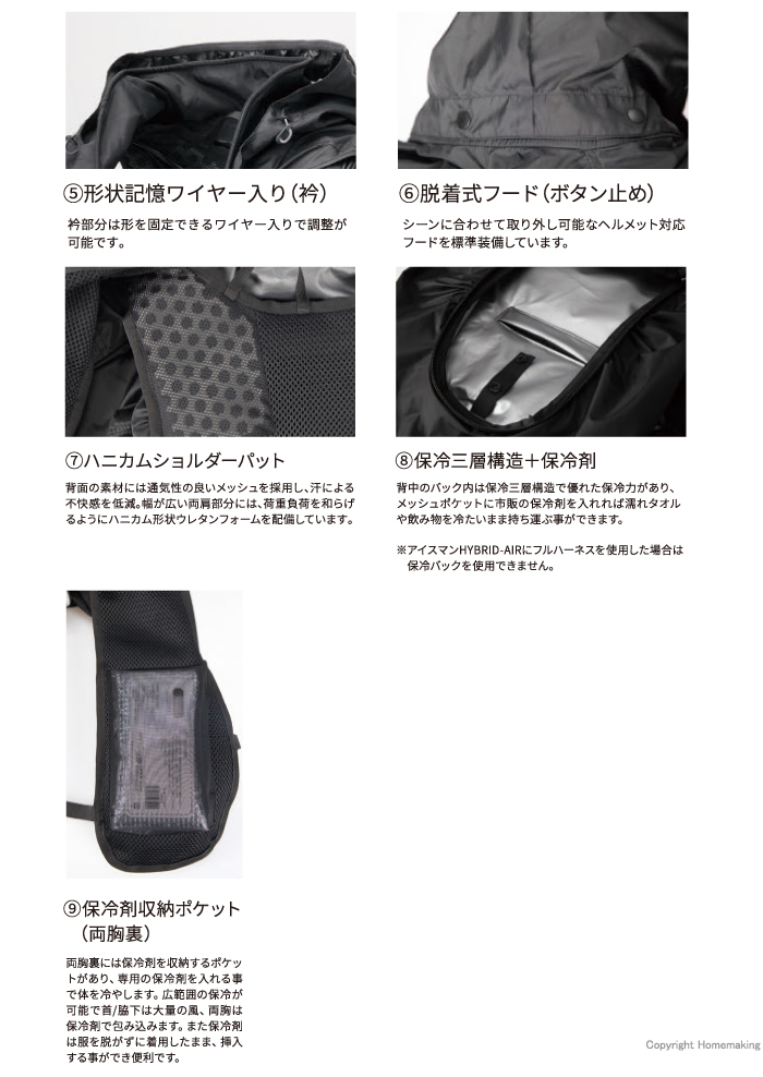 特長2