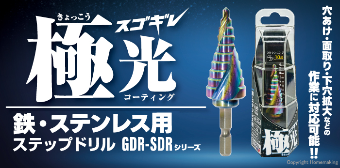 2025年のクリスマスの特別な衣装 モトユキ グローバルソー スゴキレステップドリル: 他:GDR-SDR 遊戯王OCG デュエルモンスターズ