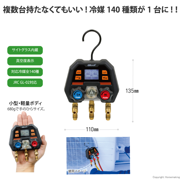 デジタルMiniマニホールドMS-100