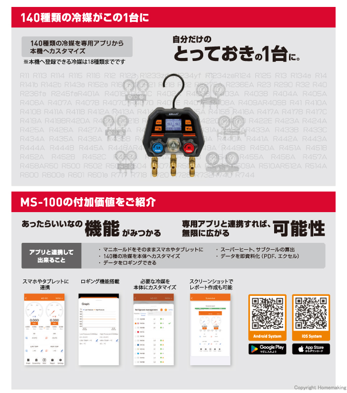 特長