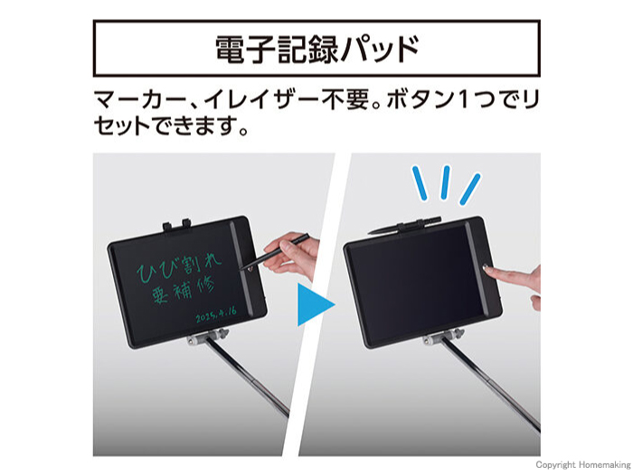 マーカー、イレイザー不要