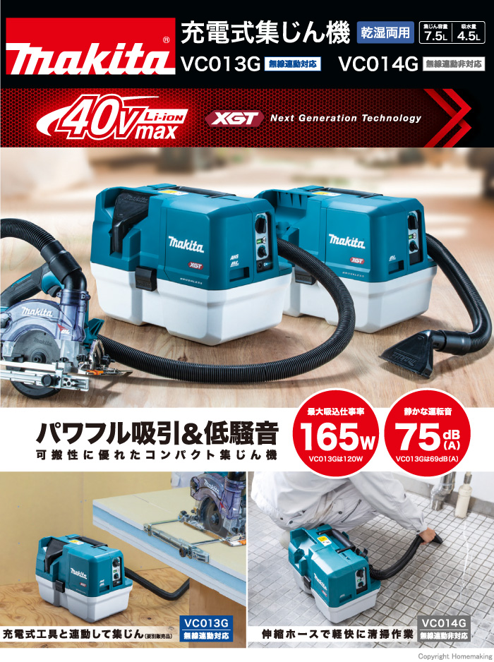 充電式集じん機