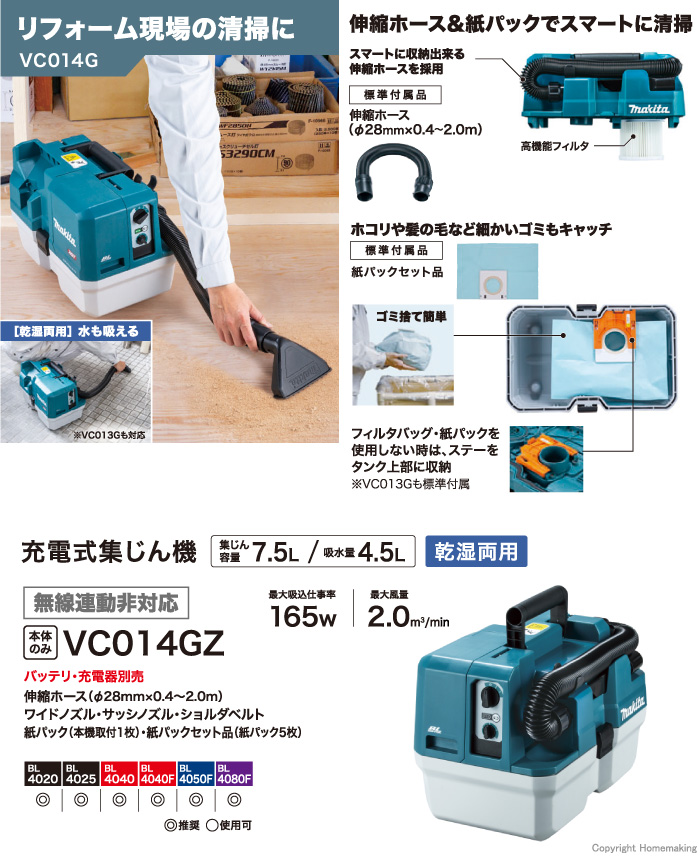 VC014G