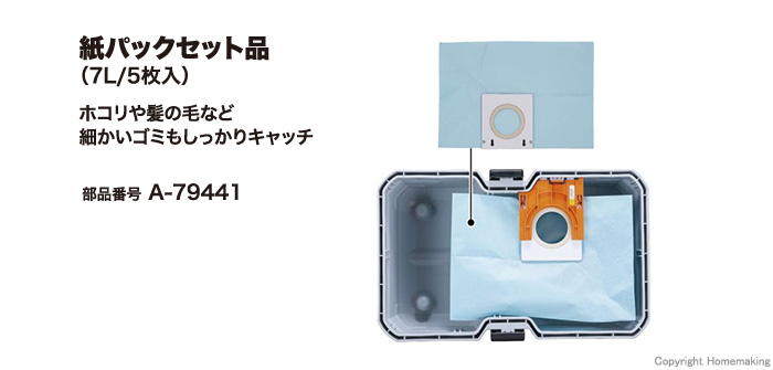 紙パックセット品