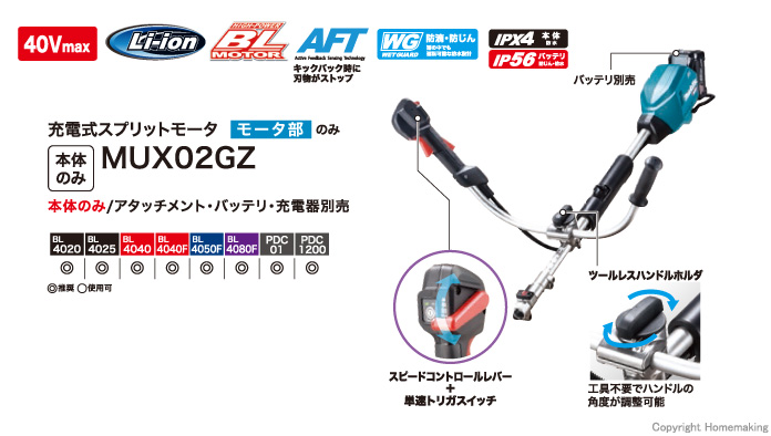 MUX02G