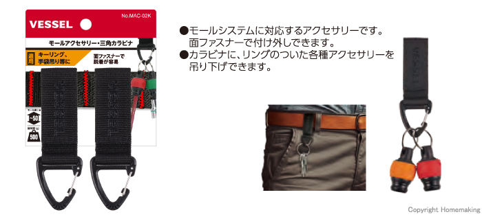モールアクセサリー・三角カラビナ2個