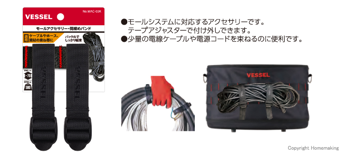 モールアクセサリー・荷締めバンド2個