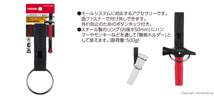 モールアクセサリー・ツールホルダー