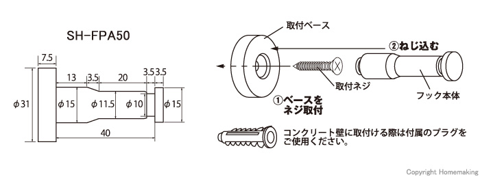 寸法図(mm)/取付方法