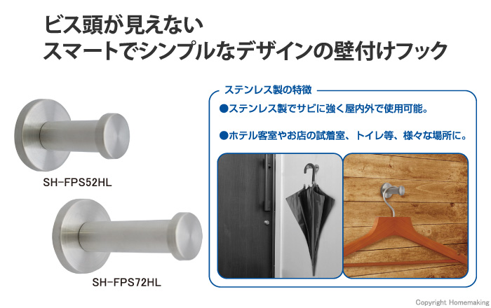 ステンレス製ポイントフック