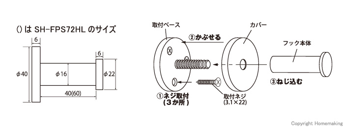 寸法図(mm)/取付方法