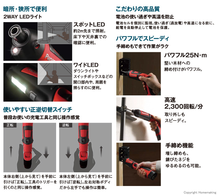 特長