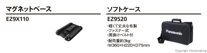 別売品