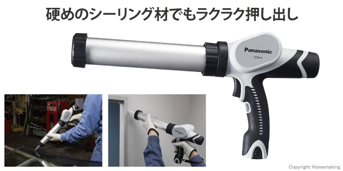 シーリングガン